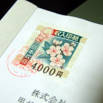 収入印紙って何？？購入できる場所は？コンビニ？郵便局？割印、消印、捨印、訂正印、契印の方法！